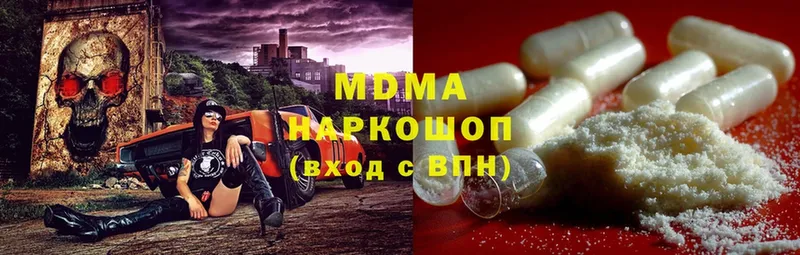 MDMA VHQ  продажа наркотиков  Уяр 